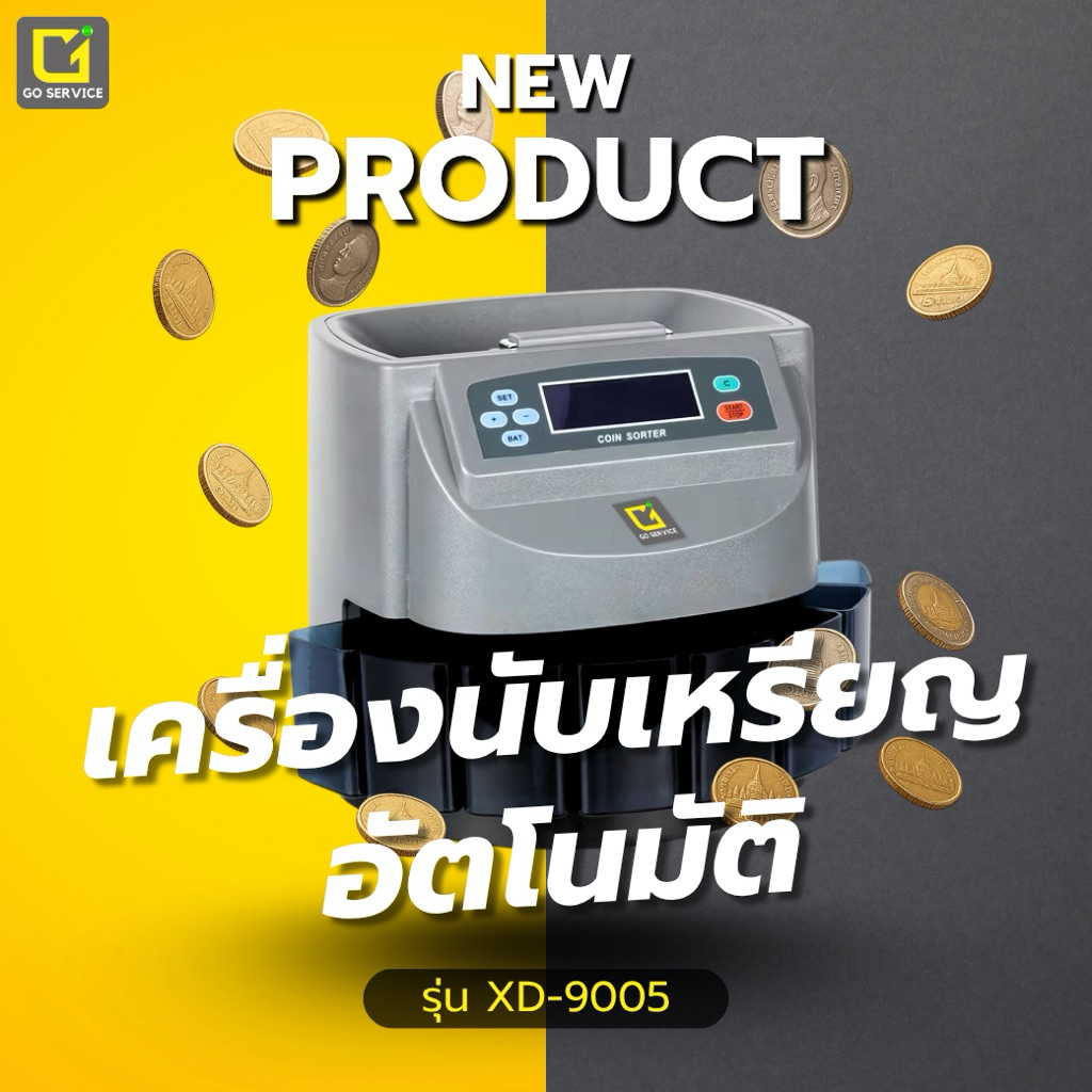 เครื่องนับเหรียญรุ่น XD-9005