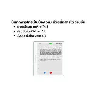 Bigme B7 PRO รุ่นใหม่ล่าสุด หน้าจอ 7 นิ้ว จอสี