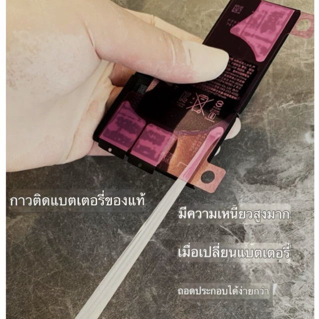 กาวติดแบตเตอรี่สำหรับรุ่น11/12pm/13pm/14pm/15pm/16pm/15ps ส่งของภายใน 24 ชั่วโมง