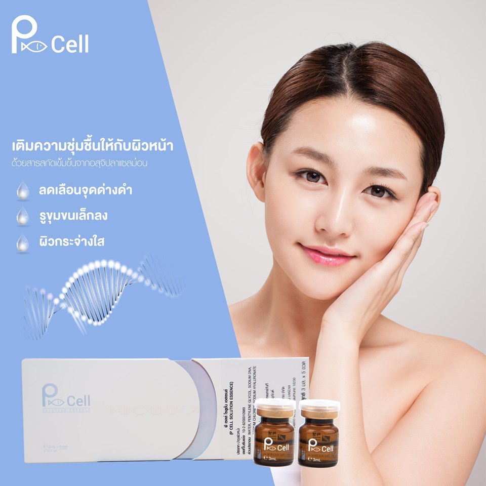 (1ขวด) PCell PDRN Solution Essence p-cell p cell มี อยไทย