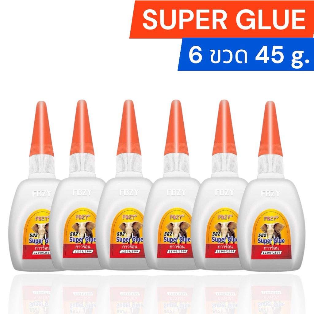 FBZY Glue  กาวร้อน 45 Super glue 12 ขวด ใช้กับงาน ติดไม้  เซรามิก  รองเท้า