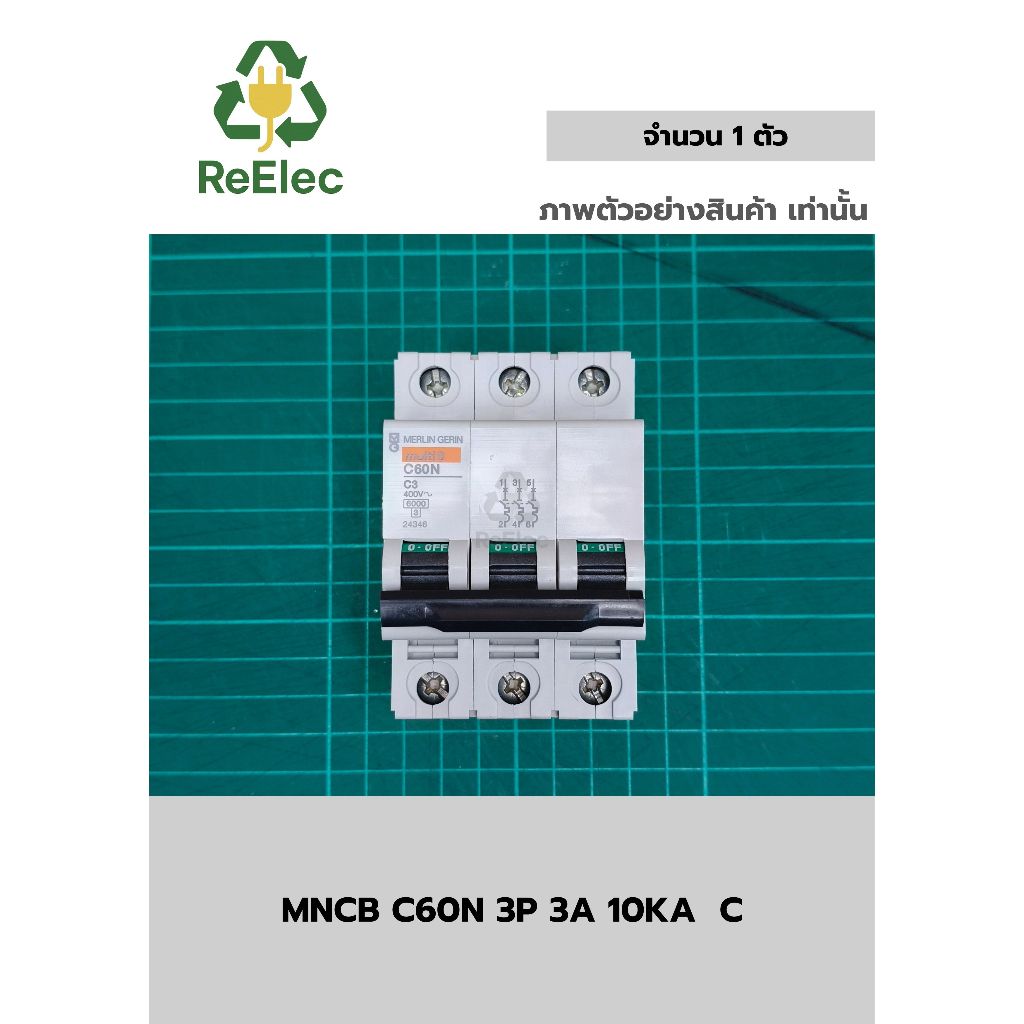 เบรกเกอร์ MNCB C60N 3P 3A / MNCB C60N 3P 3A 10KA C (24346)