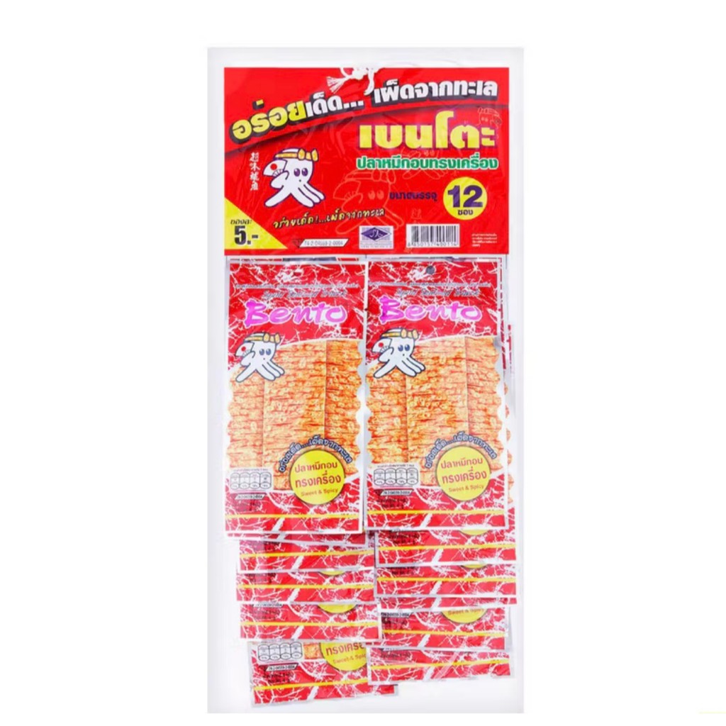 12 ซอง เเถม2 Bento ปลาหมึกอบ รสทรงเครื่อง เผ็ดแซ่บ กรอบอร่อย ผลิตจากเนื้อปลาคุณภาพ