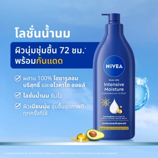 นีเวีย บอดี้ มิลค์ อินเทนซีฟ มอยส์เจอร์ เอสพีเอฟ15 500มล. NIVEA โลชั่น body lotion