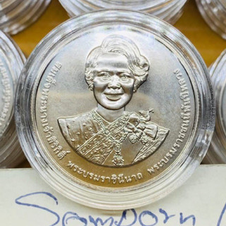 พระพันปีหลวง 90 พรรษา