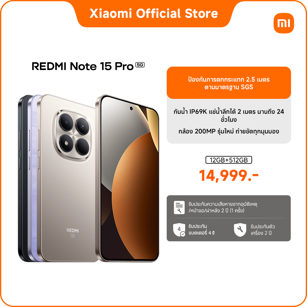 [NEW] REDMI Note 15 Pro 5G 12+512 ป้องกันการตกกระแทก 2.5 เมตรตามมาตรฐาน SGS | กล้อง 200MP รุ่นใหม่ ถ