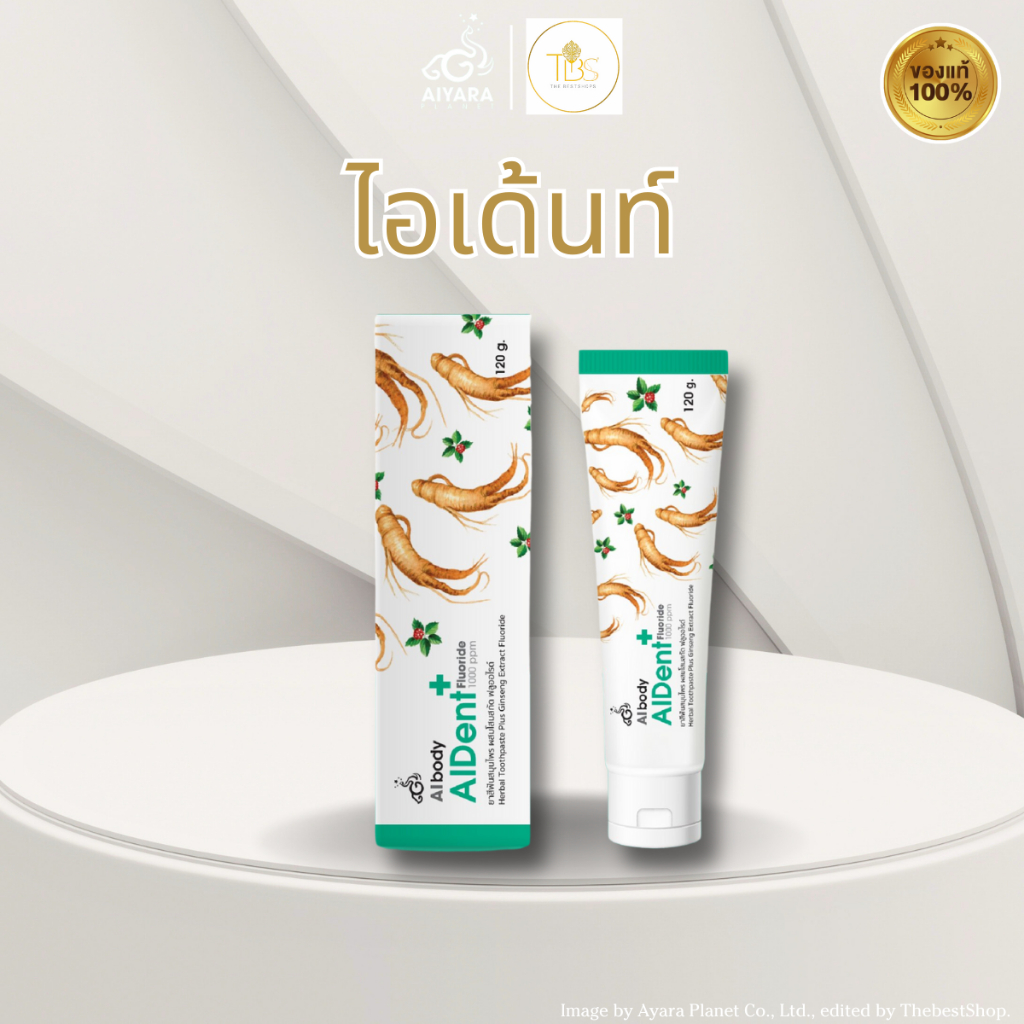 [สูตรใหม่/ฟลูออไรด์ 1000ppm] ยาสีฟัน AIDENT ไอเดนท์ ผสมสารสกัดโสม ลดการเสียวฟัน ระงับกลิ่นปาก ไร้แป้