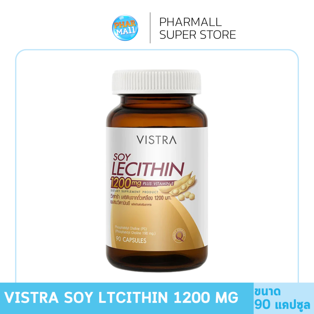 VISTRA Soy Lecithin 1200 mg 90 เม็ด อาหารเสริมสกัดจากถั่วเหลือง บำรุงสมอง ลดคอเลสเตอรอล