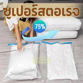 5pcs ถุงสูญญากาศ โปร่งใส ถุงเก็บฝุ่น มีหลายขนาด ถุงป้องกันความชื้นพร้อมวาล์วซีล ปั๊มมือและปั๊มไฟฟ้า