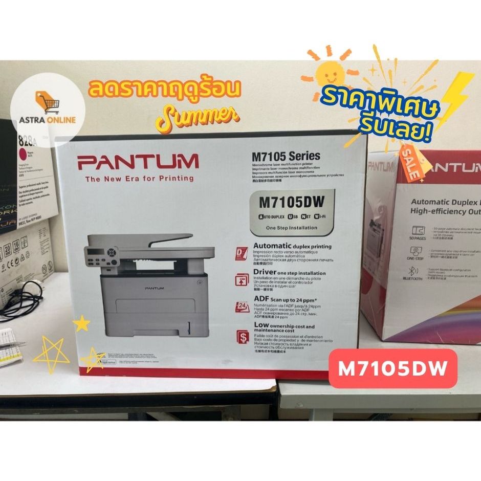 PANTUM M7105 Series / M7105DW