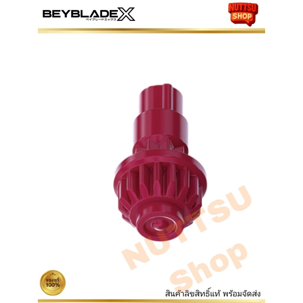 Beyblade X [ชิ้นส่วนบิท] แท้ Takara Tomy | เบย์เบลด X | พร้อมส่ง | แข่งได้