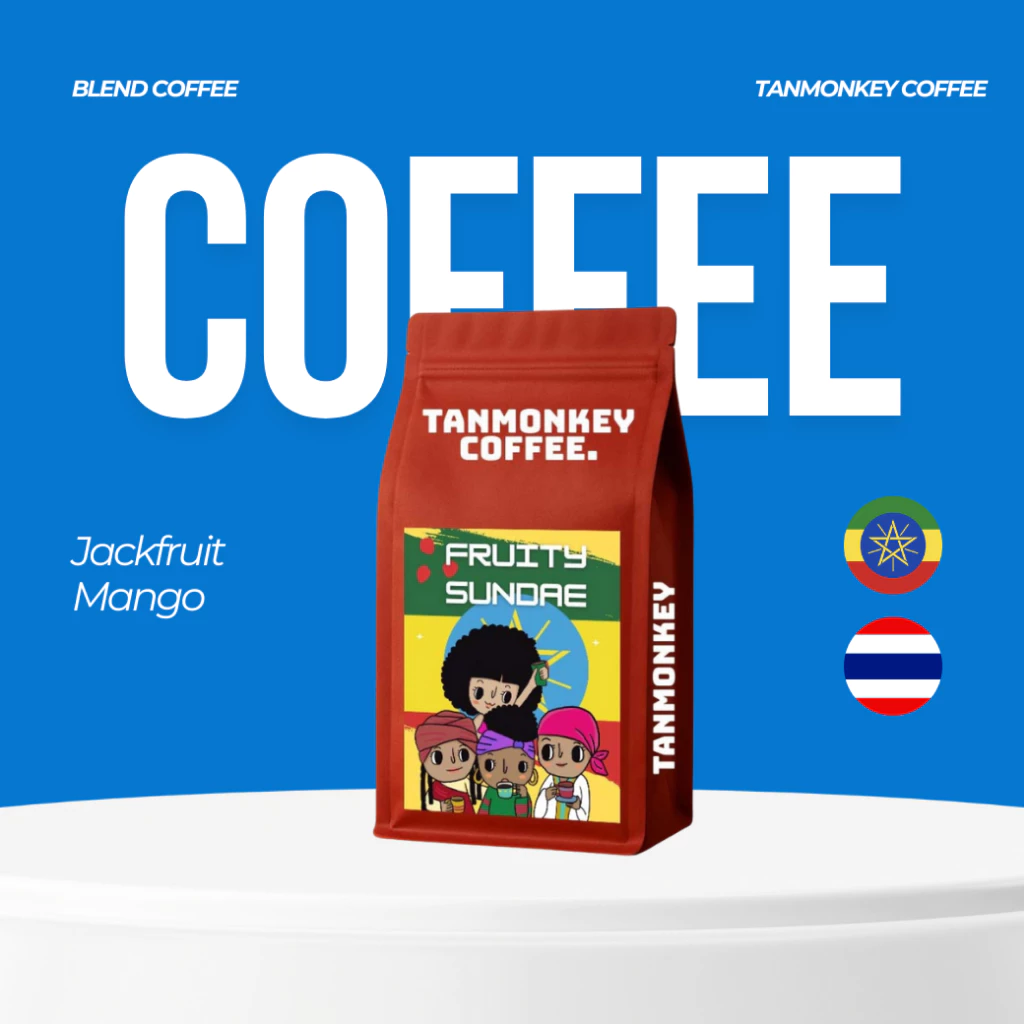 Tanmonkey Coffee เมล็ดกาแฟคั่วEthiopia Geisha Blend Fruity Sundae คั่วอ่อนกลาง