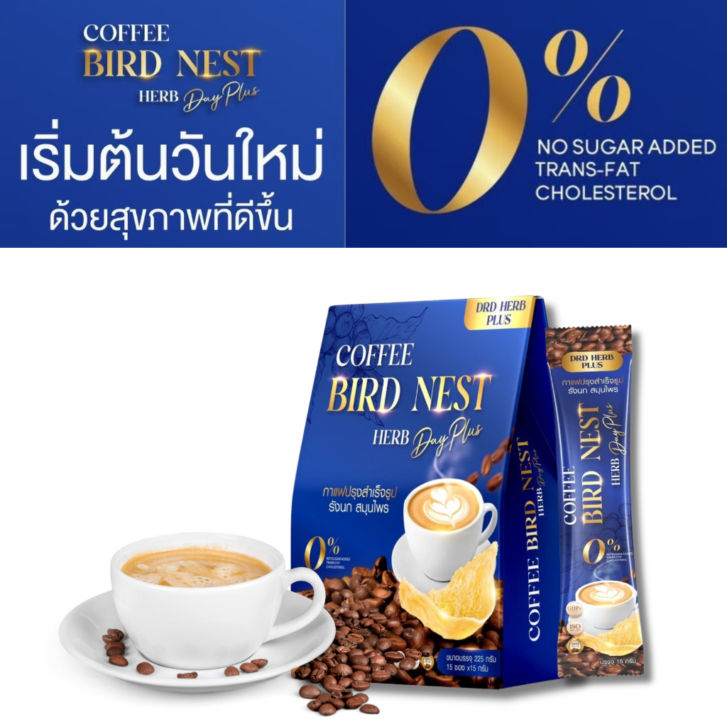 กาแฟรังนก 30ซอง กาแฟเพื่อสุขภาพ ฮาลาล ส่งฟรี DRD Herb เบิร์ดเนส เฮิร์บ Bird Nest herb