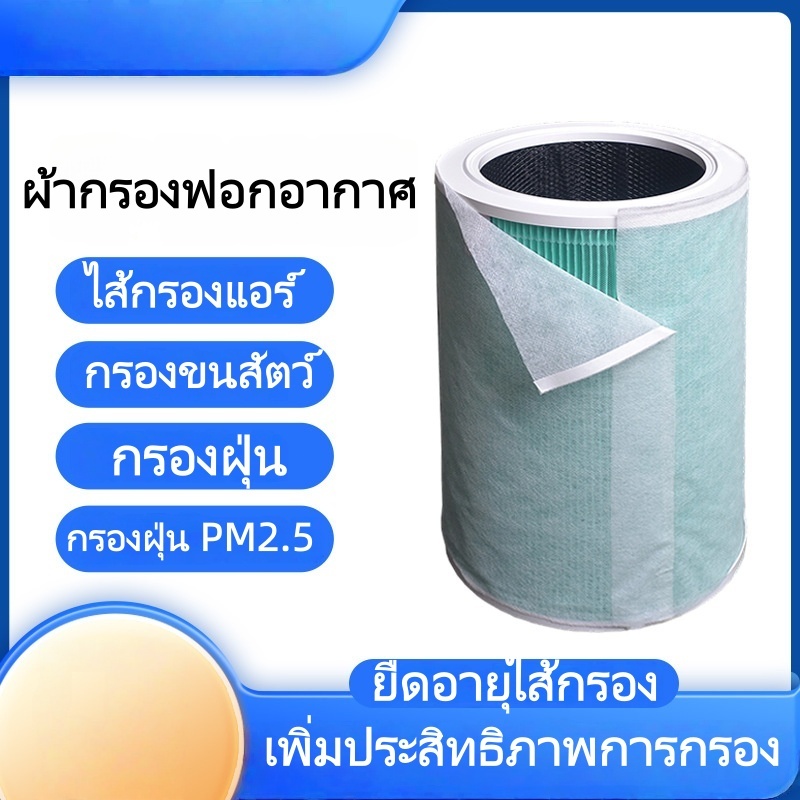 ไส้กรองเครื่องฟอกอากาศ ใช้กับเครื่องฟอกอากาศแอร์พัดลมDIY XiaomiMideaPhilips10แผ่น 30x65cm