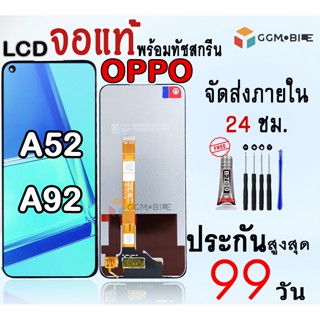 หน้าจอสำหรับOPPOA52/A92 จองานแท้สำหรับA52/A92 พร้อมทัชสกรีน …