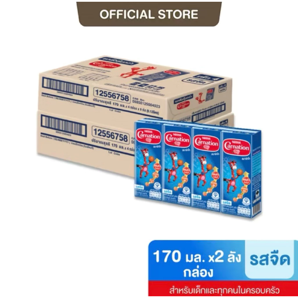 นมยูเอชทีคาร์เนชัน สมาร์ทโก รสจืด 170 มล. สำหรับเด็กและครอบครัว อายุยาว 12/26