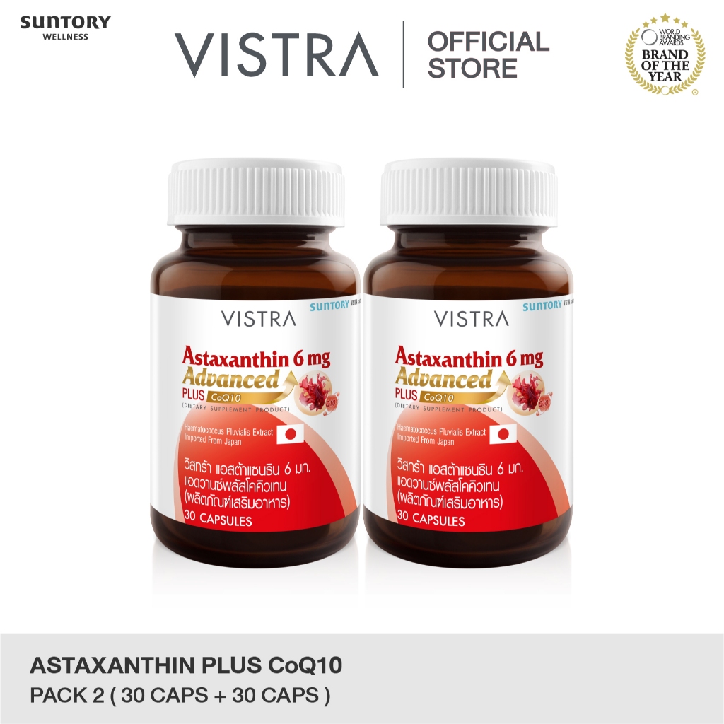 [แพ็คคู่ 2 ขวด]VISTRA Astaxanthin 6 mg Advanced Plus CoQ10 - วิสทร้า แอสต้าแซนธิน 6 มก. แอดวานซ์พลัสโคคิวเทน(BOT-30CAPS)