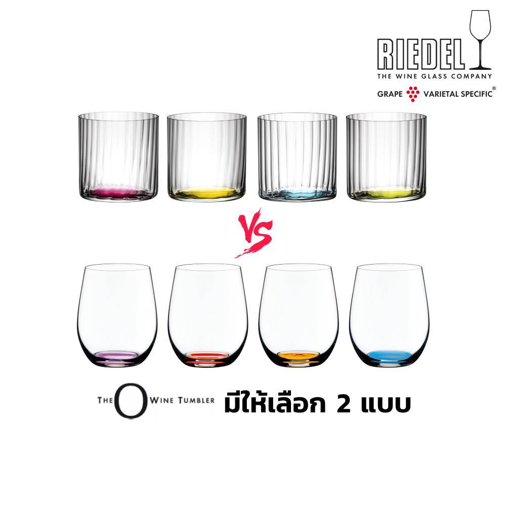 RIEDEL The O Wine Tumbler Happy Set 4pcs แก้วน้ำ แก้วเครื่องดื่ม