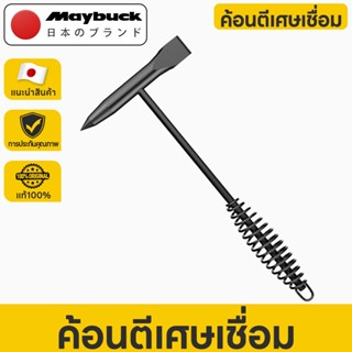 Maybuck ค้อนเชื่อมอเนกประสงค์  300G/500G ค้อนทุบเชื่อม ค้อนท…