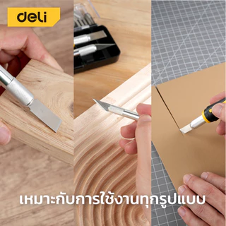 Deli ชุดมีดแกะสลัก ชุดมีดปากกา คัตเตอร์แกะสลัก เหล็ก SK5 ใบมีด 13 แบบ ด้าม 3 แบบ Knife Set