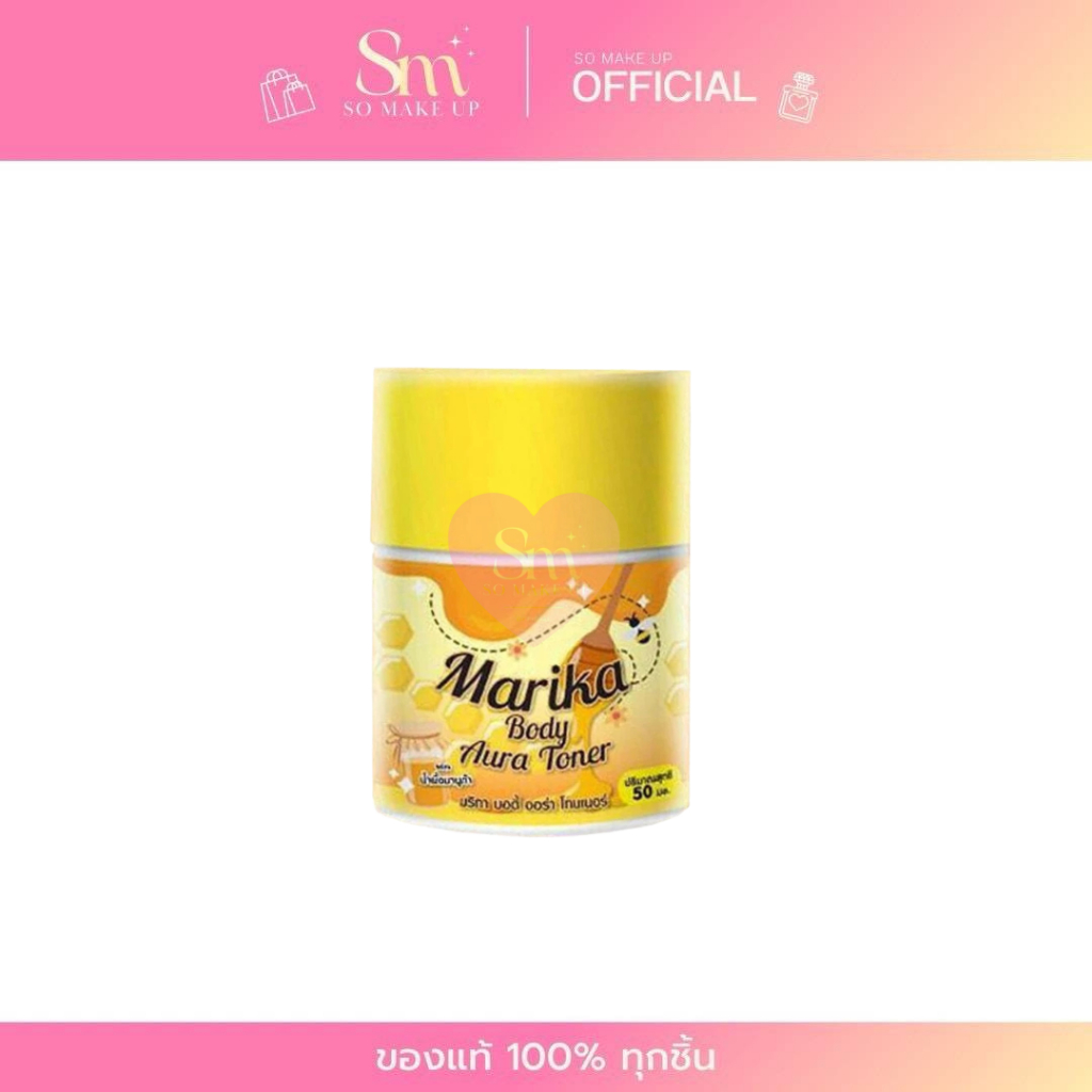 Marika toner โทนเนอร์มริกา เช็ดคอ รักแร้ ขาหนีบหายดำ 50 ml.