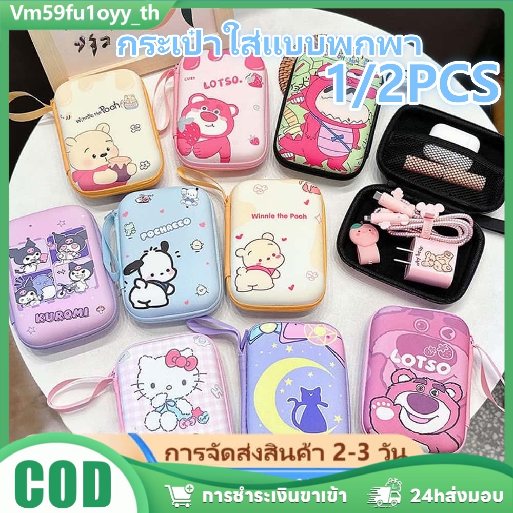 Cute Cartoon Cable Storage Bag Portable Pouch for iPhone Android Earphone USB Accessories