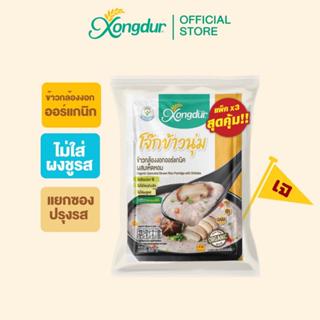 (3 ซอง) โจ๊กข้าวนุ่ม โจ๊กข้าวกล้องงอกออร์แกนิค ผสมเห็ดหอม (ข…