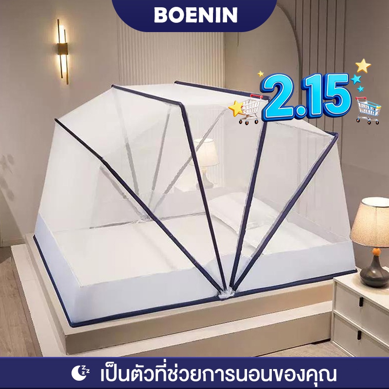 BOENIN มุ้งพับได้ มุ้งกันยุง 3ฟุต 3.5ฟุต 5ฟุต 6ฟุต มุ้งครอบผู้ใหญ่ 1-3คน ป้องกันเด็กตกจากเตียง