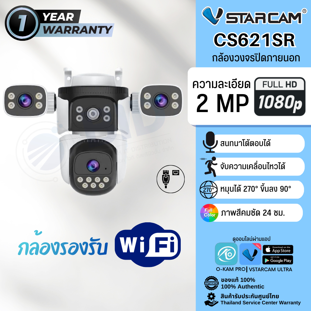 Vstarcam CS621SR // CS621ZS [3 เลนส์กล้อง] // CS663DR [2เลนส์] กล้องวงจรปิด Wifi ใช้งานภายนอก กันน้ำ