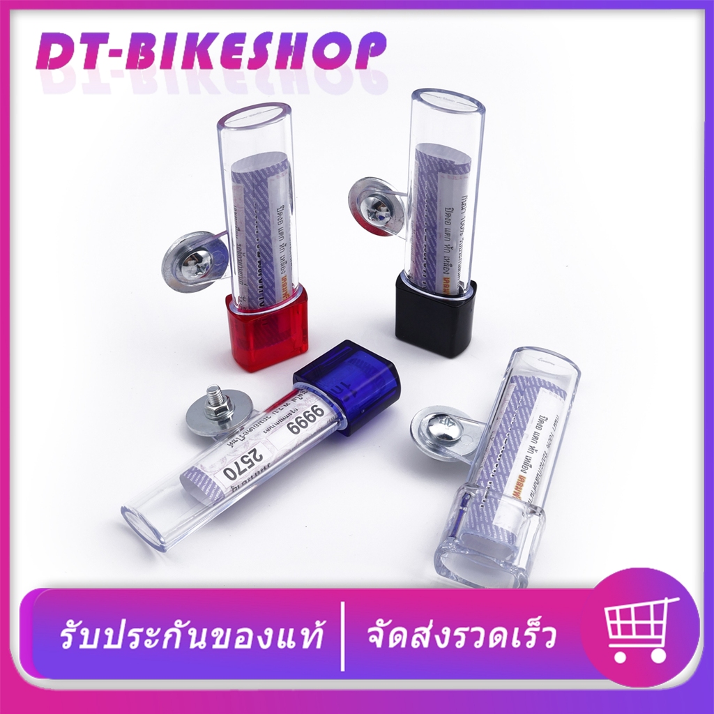 แคปซูลพรบ สำหรับรถมอไซต์ทุกรุ่น ที่ใส่พรบ เลือกได้4สี กันน้ำ สินค้าตรงปก ส่งเร็ว