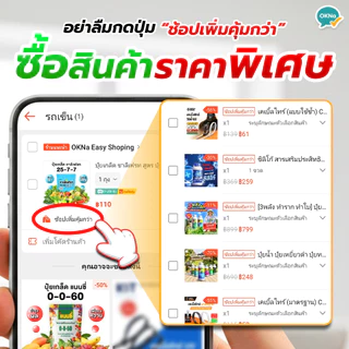 ปุ๋ยเกล็ด แนนซี่ สูตร ปุ๋ย 0-0-60 เพิ่มหนัก ขยายผล รสหวาน ปุ๋ย 1 kg.