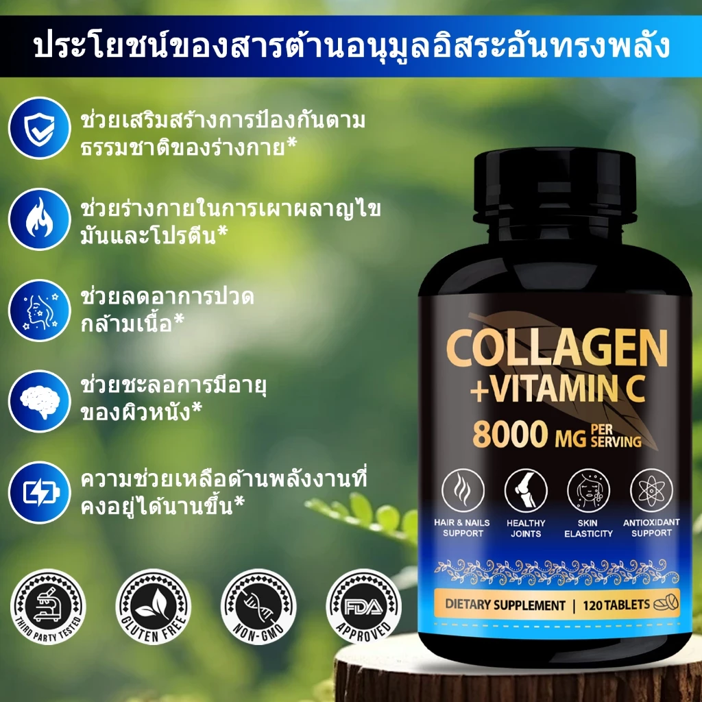 ISNIH Collagen Vitamin C Tablets 120 เม็ด thumbnail 5
