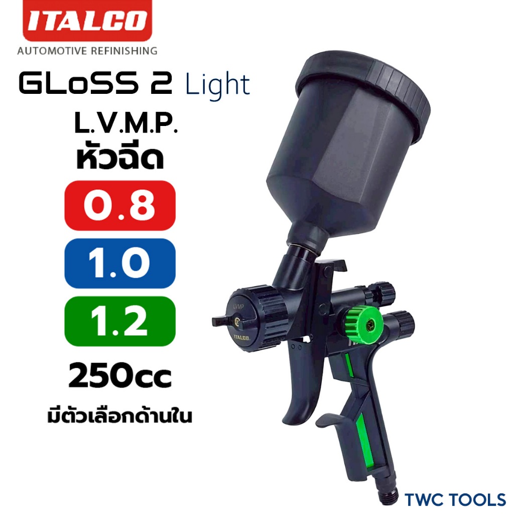 ITALCO กาพ่นสี Gloss 2 Light หัว เล็ก 0.8 / 1.0 / 1.2 มม. 250 ซีซี LVMP กาบน กาหงาย อย่างดี spray gun อิทัลโก้ R2