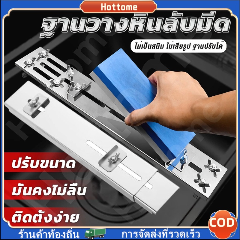 🔶🔶 ที่วางหินลับมีด ฐานวางหินลับมีด หินลับมีด 304 สเตนเลส กันลื่น ปรับได้ สําหรับอ่างล้างจาน สําหรับเครื่องมือในครัวเรือน