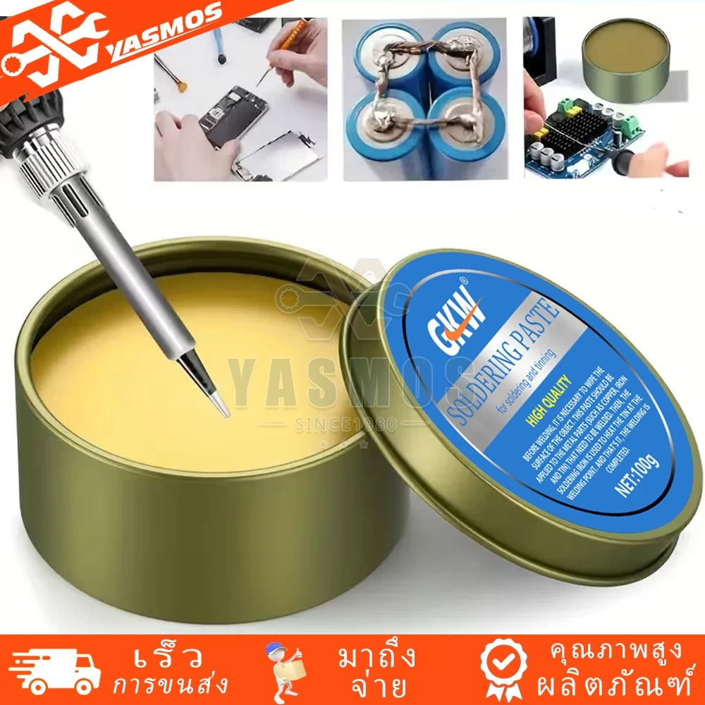 ฟลักซ์ น้ำยาบัดกรี 35g/100g Rosin Solder Paste ตะกั่วฟรี อุณหภูมิต่ำ ฟรีล้าง ไม่เหนียว สำหรับอิเล็กทรอนิกส์