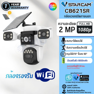 Vstarcam CB621SR กล้องWifi กล้องวงจรปิด Dual Lens โซล่าเซลล์…
