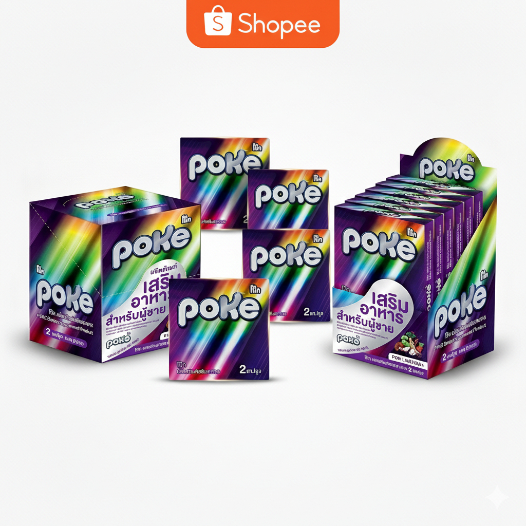 Poke โป๊ก สีม่วง ผลิตภัณฑ์เสริมอาหาร  ชุดรวม  1 กล่อง  มี 2 แคปซูล บรรจุ 1.2 กรัม สารสกัดจากธรรมชาติ