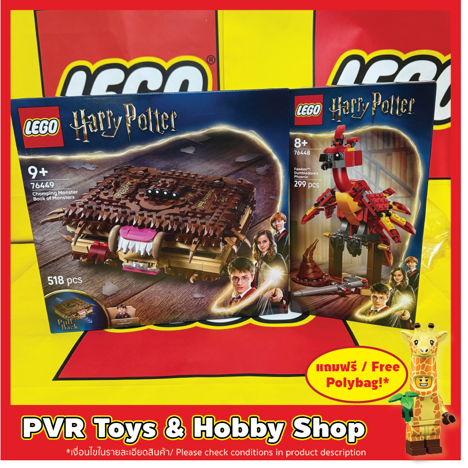 LEGO® 76448 76449 Harry Potter Fawkes™: Dumbledore's Phoenix Chomping Monster Book of Monsters เลโก้