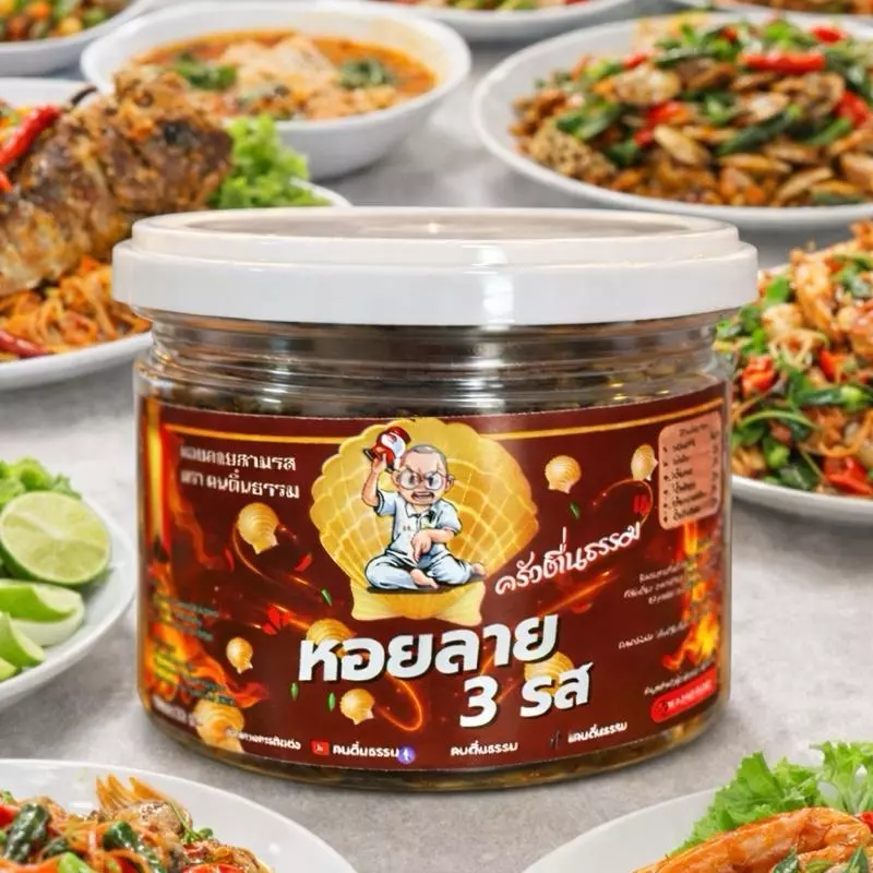 หอยลายสามรส 100 กรัม เซ็ท 2 กระปุก (200 กรัม)