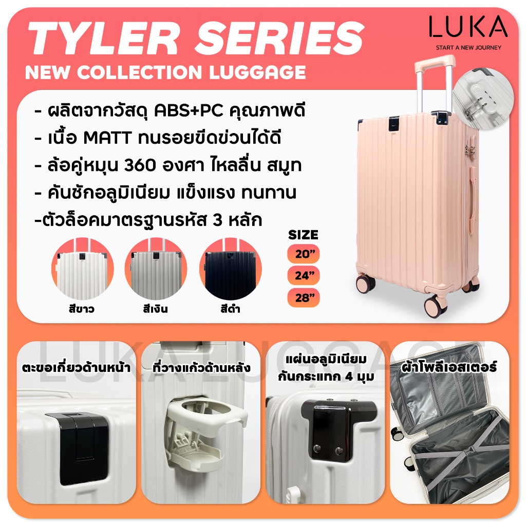 กระเป๋าเดินทาง LUKA กระเป๋าเดินทาง วัสดุABS+PC 20 24 28  องศาอย่างมีสไตล์ ล้อหมุนได้ 360 น้ำหนัก เบา ประกัน5ปี - รูปที่ 6