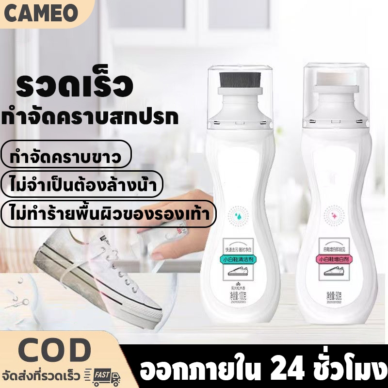 น้ํายาทําความสะอาดรองเท้า ไม่ต้องล้าง แค่เช็ดก็สะอาดแล้ว ส่วนผสมอ่อนๆ น้ํายาเช็ดรองเท้า