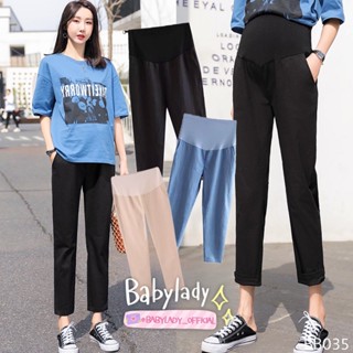[PP 035] กางเกงคนท้อง | BABYLADY ♡ - ผ้านุ่มลื่น เอวพยุงครรภ…