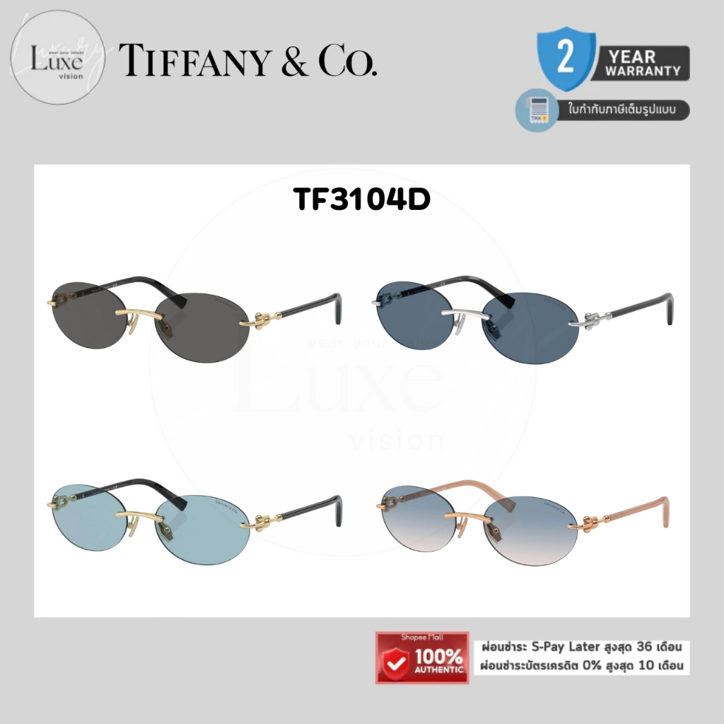 (แท้/รับประกัน) แว่นกันแดด TIFFANY & CO. รุ่น TF3104D พร้อมอุปกรณ์ ของแท้ 100%