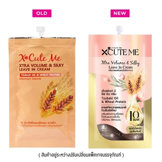 XCUTEME Xtra Volume & Silky Leave In Cream 30 ml.