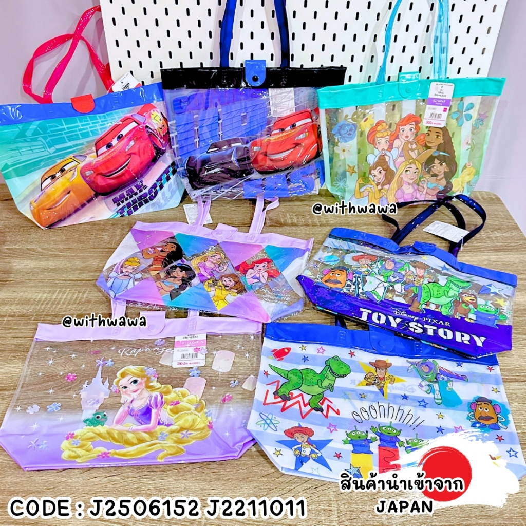 ✅พร้อมส่งในไทย✅🇯🇵JAPAN🇯🇵 กระเป๋าพลาสติกใสลาย Disney / Pixar สุดน่ารัก Cars Princess Toy Story ญี่ปุ่