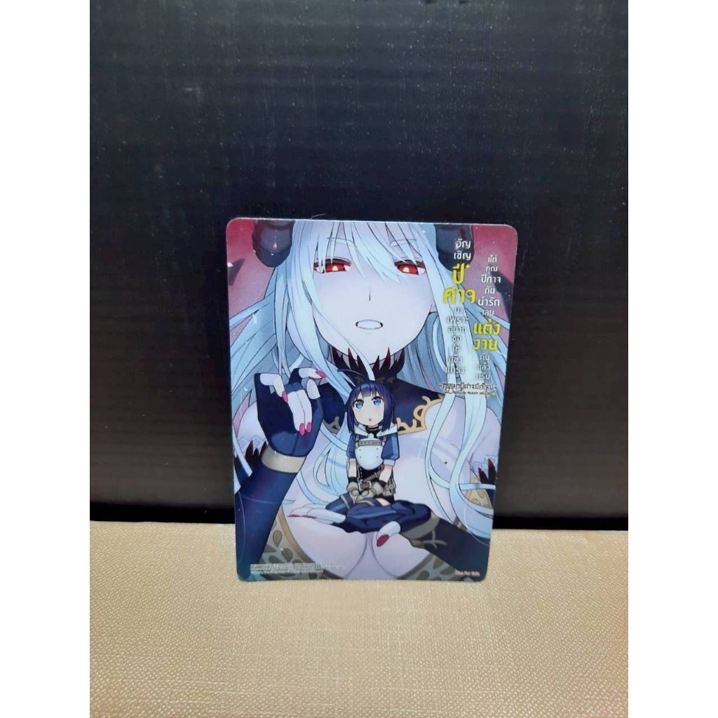 อัญเชิญปีศาจมาเพราะอยากขอให้แข็งแกร่ง เล่ม 01-03+โปสการ์ด {หนังสือการ์ตูน} ราคา ถูกที่สุด ดีลบีเคเค แกลเลอรีภาพที่ 6