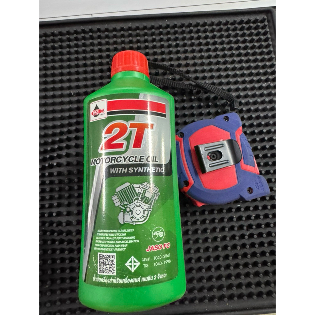 เวลลอย หัวเชื้อ2T 0.5L