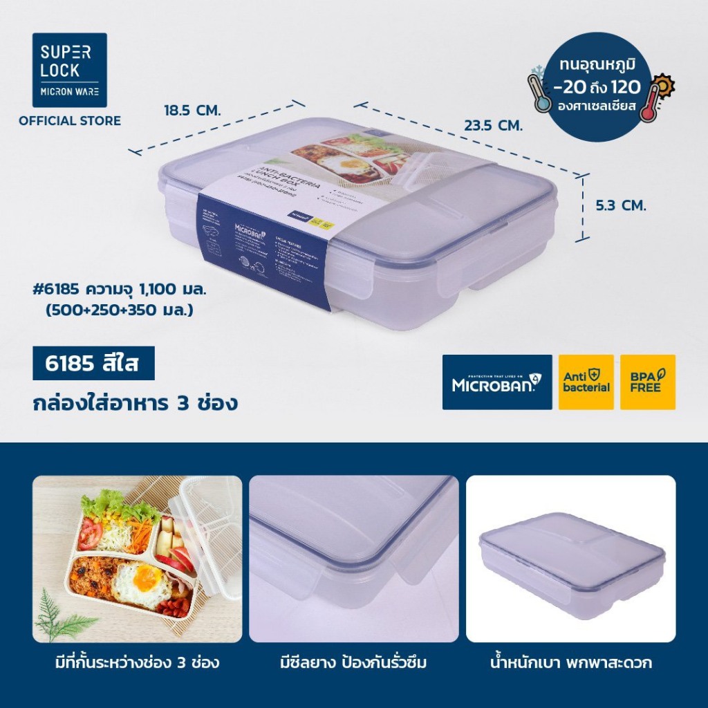 Super Lock รุ่น 6115/2 กล่องใส่อาหาร  ความจุ 890 มล กล่องอาหาร ช่องแบ่ง 2ช่อง ปราศจากสารก่อมะเร็ง กล่องข้าว กล่องเก็บของ