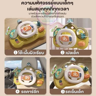 Recon TOY พวงมาลัยของเล่นเด็ก ของเล่นรถบัสจำลองหัดขับ มีไฟ มีเสียงสัญญาน ของเล่นเสริมพัฒนาการ 1-3 พร้อมส่งด่วน