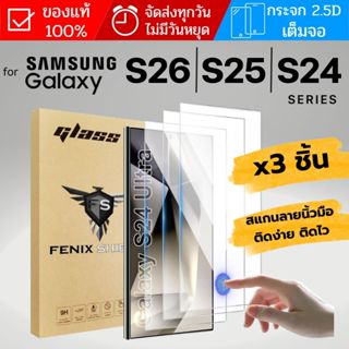 (3ชิ้น) ฟิล์มกระจกใส ไร้ขอบดำ FenixShield Premium Glass สำหร…
